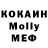 Кокаин 99% JOBNIS