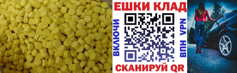 ЭКСТАЗИ круглые  Купить где  Калач 