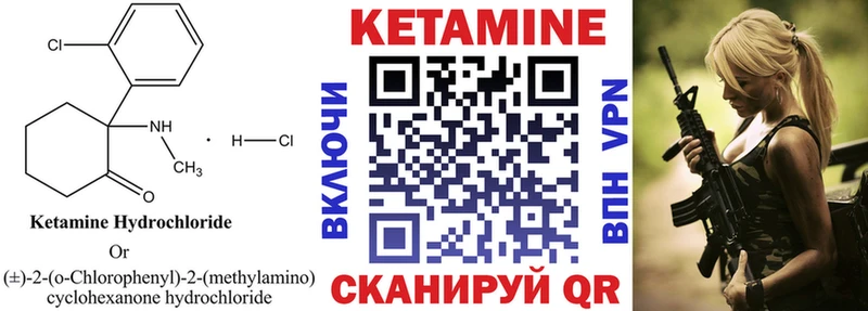 Купить закладки  Калач  Кетамин ketamine 