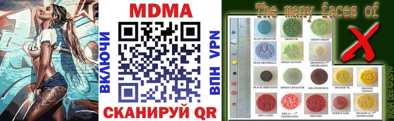 MDMA Molly  Купить закладки  Калач 