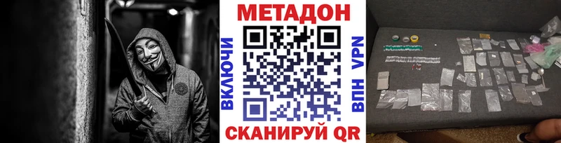 МЕТАДОН VHQ  Купить где  Калач 