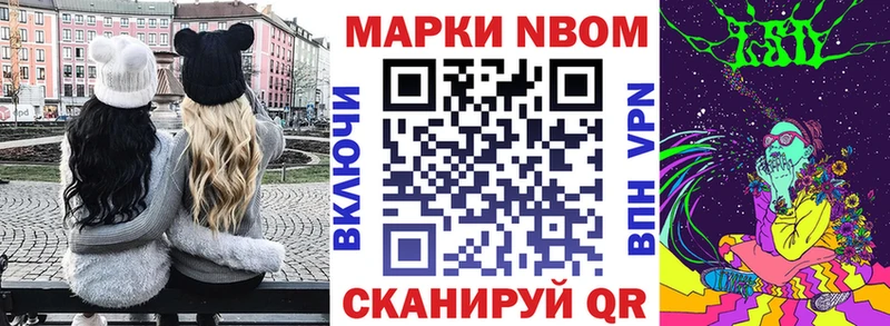 Марки 25I-NBOMe 1,5мг  Купить  Калач 